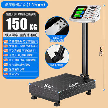 150kg electronic scale platform scale 300kg commercial household 100kg high-precision market weighing small electronic scale upgraded steel button 150kg black letters 30*40 enlarged