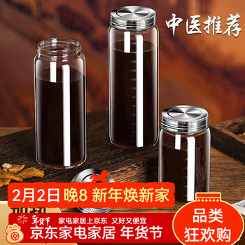 Baijie chinese medicine sub-bottling food-grade high borosilicate glass heatable portable drinking chinese medicine liquid sealed storage container for soaking medicine 100ml high borosilicate glass/no odor