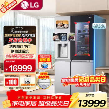 Lg635l side-by-side refrigerator embedded fully automatic ice-making all-in-one machine can make ice pucks. perspective window door-in-door air-cooled, frost-free, odor-free, fresh-keeping, intelligent frequency conversion home appliance subsidy. perspective window ice puck making series, silver s651mb78b