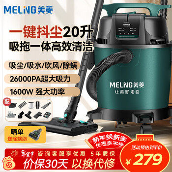Melng meiling vacuum cleaner household 1600w high-power commercial decoration beauty seam land reclamation industrial dry and wet blowing large suction suction and mopping all-in-one powerful bucket vacuum cleaner 20l large capacity t010