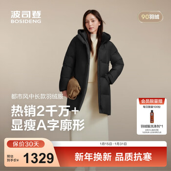 Bosideng 25 new style down jacket mid-length women's 90 down mid-length hooded classic casual winter coat for elders fragrant black 8f41 l 170/92a weight about 120-130 catties