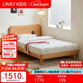 Linsy kids lin's solid wood children's bed single bed small apartment montessori platform bed small bed 1.5*2 meters rl3a-a