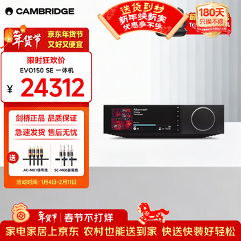 Cambridgeaudio british cambridge evo 150se network digital audio decoder streaming music player bluetooth hifi power amplifier high fidelity professional integrated power amplifier all-in-one machine evo-150se new