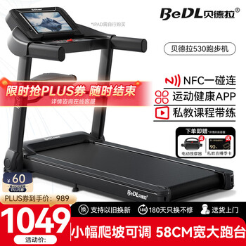 Bedl treadmill home smart interconnection noise reduction foldable small walking machine weight loss fitness equipment 530 app intelligent interconnection / supreme multi-function