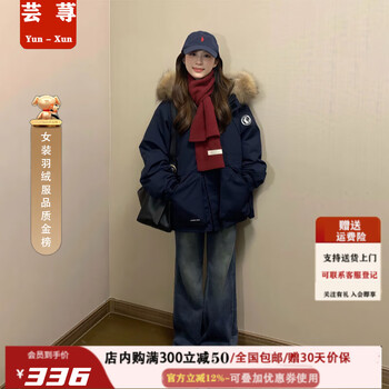 Yunxing down jacket women's 2025 new blue big fur collar short style winter small person thickened white duck down parka workwear navy green environmentally friendly fur collar s