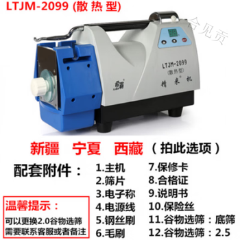 Hejiangong ltjm-2099 cooling type extremely fast cooling rice polishing machine screen blade rm369 botong rice milling machine heat dissipation type line 5