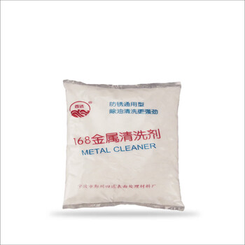 Sida 168 cleaning agent metal hardware parts alloy mechanical ultrasonic universal anti-rust degreasing powder