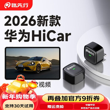 Road first huawei hicar box wireless carplay mercedes-benz audi volkswagen connected box multi-function car screen projector huawei special-wireless hicar-typec interface