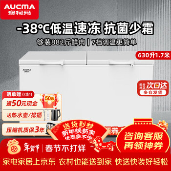 Aucma freezer commercial large capacity 518 liters or more single temperature refrigerated freezer dual-purpose freezer double door horizontal refrigerator ice cream cabinet supermarket convenience store supply and sales -38 degree deep cooling丨cell level freshness丨power saving and silent丨 630l