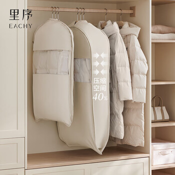 Eachy clothing dust cover dust bag coat down jacket clothing hanging bag home wardrobe hanging style - apricot short style