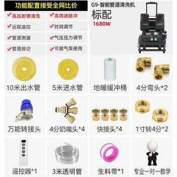 Hoeyedar home appliance cleaning machine multi-functional all-in-one floor heating cleaning machine projectile water pipe high temperature steam air conditioning cleaning machine g9-floor heating/water pipe cleaning machine (1680w)