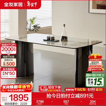 Quanyou home light luxury floor-standing slate dining table and chair combination home 6-8 people rectangular leisure study dining table slate | 1.4m small waist dining table