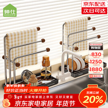 Shuaishi kitchen wiper rack countertop stainless steel medieval style sink drain towel rack sponge dishcloth storage rack stainless steel antique wood color multi-ball style