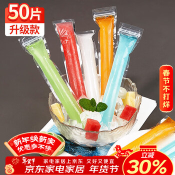 Shuang yu disposable popsicle bags 50 popsicle molds double-layer self-sealing ice cream ice cream food grade packaging