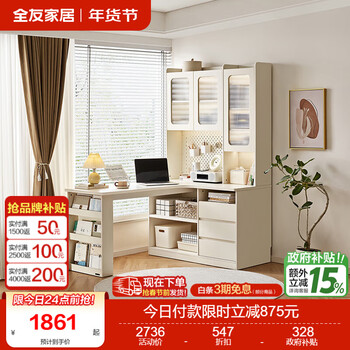 Quanyou home l-shaped computer office desk and chair set for home small apartment corner desk and bookshelf combination all-in-one home pavilion off-white reverse desk shelf