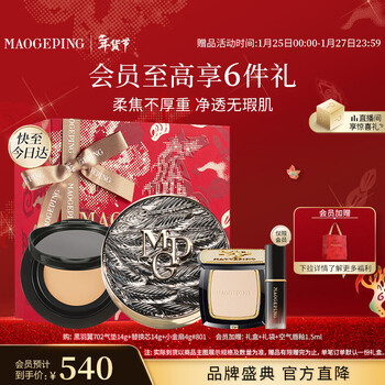 Mao geping black wings cushion liquid foundation 702 natural color 14g set small gold fan powder makeup gift box new year gift