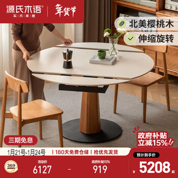 Genji muyu solid wood dining table home folding table retro dining table round table 1.3 meters ivory white slate dining table one table and four chairs