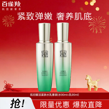 Pechoin skin care set 90ml essence water + milk 90ml moisturizing quality domestic products for your girlfriend