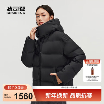 Bosideng 25 new down jacket women's short 90 goose down classic business light commuting hooded winter jacket b250244194 black 8056 store manager recommends m 165/88a weight approximately 125-140 jin