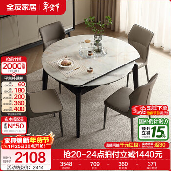 Quanyou home retractable multifunctional folding dining table and chair combination home living room 6-8 people dining table one table four chairs functional dining table