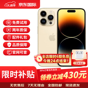 Apple ready stock apple 14pro iphone 14promax dual sim dual standby full netcom 5g mobile phone apple 14pro 6.1 inch gold 256gb 2-year warranty + luxury accessories gift pack