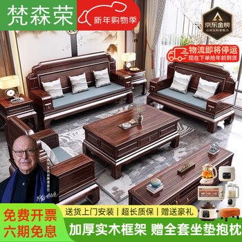 Fansenrong 2026 new solid wood sofa new chinese style ebony wood living room home antique winter and summer dual-purpose carved large and small apartment 2+2+3+coffee table+2 square table combination