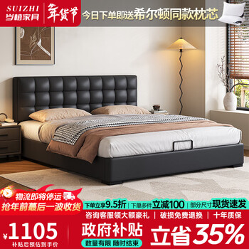 Suizhi government subsidizes waffle leather bed, modern and simple master bedroom, high-end and atmospheric storage bed, double soft-packed wedding bed, bed + thai latex mattress + 2 cabinets, 1.8m*2.0m frame structure, optional colors