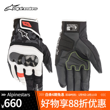 Alpinestars smx-z a-star motorcycle gloves all-season waterproof sheepskin spliced short motorcycle riding gloves black and white red fluorescent 1231 l