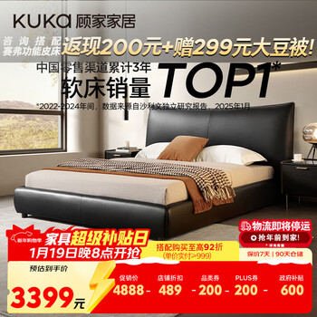 Kuka modern light luxury first-layer cowhide suspended bed bedroom double bed 8129 star bead black suspended model 1.8m