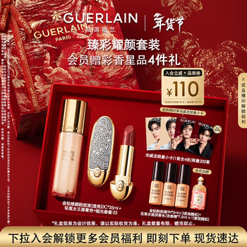 Guerlain (guerlain) song weilong same style makeup gift box diamond tiara queen shell lipstick 03 liquid foundation translucent 0c valentine's day gift