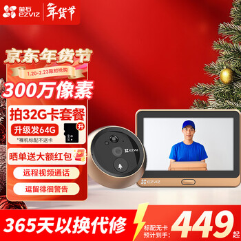 Ezviz cat eye surveillance camera dp2c cat eye security door camera home intelligent electronic video doorbell ai face recognition can connect to mobile app for remote video calls 3 million ezviz dp2c smart cat eye enhanced model 32g card free upgrade to 64g 80% customer choice