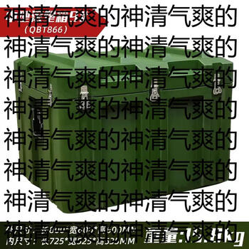 Yusenyi multifunctional rotational molding box camping army green turnover box rotational molding box storage box equipment equipment box sealed transfer box medium-sized rotational molding box 800x600x600 mm