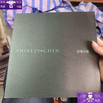 Guaranteed genuine shiatzychen
