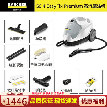 Karcher refurbished multifunctional steam mop household high temperature intelligent steam cleaner sc4 sc4 refurbished