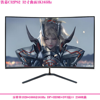 Second-hand monitor hkc samsung aoc philips 32-inch 144hz computer 2k hd 39 curved lcd game monitor 27 internet cafe screen iron curtain c32ps2 32-inch curved 1k165hz 90% new