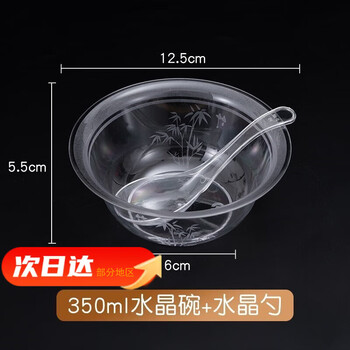 He jiagong disposable bowl food-grade household aviation bowl and chopsticks set small bowl rice bowl thickened transparent 350ml bowl + spoon 50 sets
