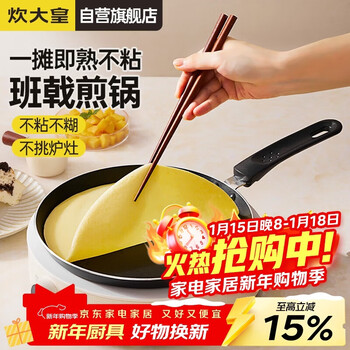 Cui dahuang pan frying pan easy-to-clean non-stick pan pancake omelette skin steak 24cm induction cooker universal pan j24g