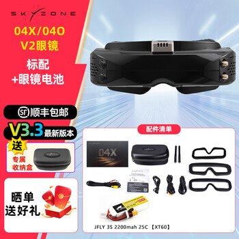 Skyzone04o 04x pro v2 time-traveling machine video glasses fpv aerial photography high-definition analog image transmission receiver 04x pro black glasses + xiangfeile battery version 3.3