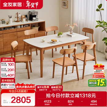 Quanyou home slate dining table log cream style small household dining table 4-6 people new office study table