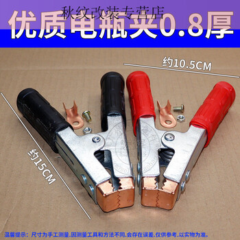 Gongma thickened battery clip general motors powerline powerful alligator clip battery wire connection cable small 0.8 thick battery clip pair of installation
