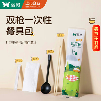 Double gun disposable chopsticks set of four spoons individually packaged food grade household high-end commercial wholesale convenient chopsticks 20 sets