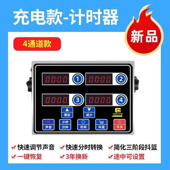 Clcey kitchen eight-channel timer, commercial restaurant, hamburger and fried chicken special baking reminder timer, rechargeable 4-channel plug-in and charge dual-use timer, renewed in 20 years