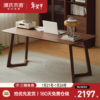 Genji muyu solid wood desk study oak walnut color computer desk rectangular desk dining table upgraded 1.8m desk