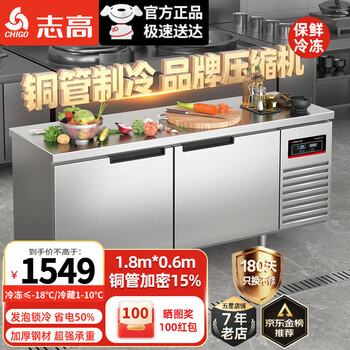 Chigo refrigerated workbench commercial refrigerator kitchen freezer operation table dual temperature preservation frozen stainless steel large capacity milk tea shop equipment full set water bar horizontal shelves flat freezer 1.8m-0.6m-0.8m丨double temperature