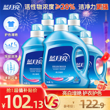 Blue moon laundry detergent, whitening and brightening laundry detergent, can be machine washed, 16 catties, 3kg bottle + 2kg bottle + 1kg*3 bottles