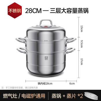 Kangbach steamer household stainless steel two-layer three-layer thickened steamer steamer steamed fish steamed buns induction cooker gas stove universal three-layer stainless steel steamer 28cm
