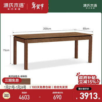 Genji muyu solid wood desk study office study desk large size workbench simple desk (nanyang golden sandalwood) 2.0m