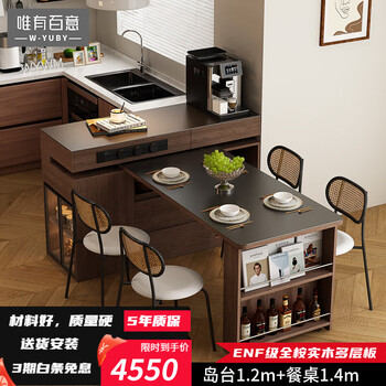 Only baiyi solid wood island table with integrated rotatable mid-century style home kitchen multi-functional slate bar table can be customized. agarwood 5-step oak walnut island table 1.2m + dining table 1.4m