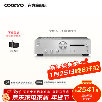 Onkyo ankyo a-9110 hifi power amplifier integrated stereo power amplifier 2.1 channel amplifier for fever lossless musicians high-fidelity power amplifier