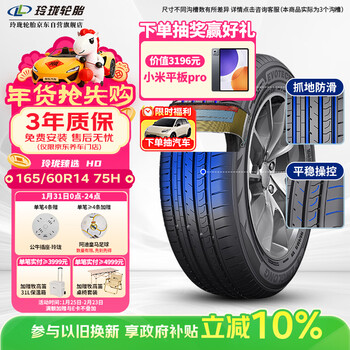 Linglong tire car tire 165/60r14 75h linglong zhenxuan hd suitable for byd f0/chery qq/panda